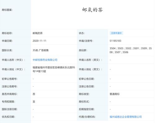 中國郵政跨界開奶茶店？公司澄清 不屬郵政業務，網友調侃“包郵嗎”