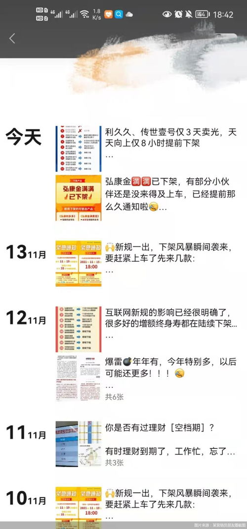 互聯(lián)網(wǎng)人身險(xiǎn)“闖關(guān)” 產(chǎn)品集中下架潮下的“炒停式”營銷，是撿漏良機(jī)還是消費(fèi)陷阱？