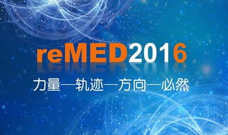 2015年中國醫(yī)藥市場移動(dòng)互聯(lián)網(wǎng)營銷論壇在京開幕 互聯(lián)網(wǎng)銷售新趨勢公開